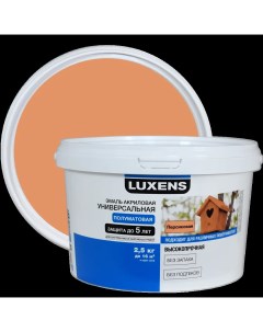 Эмаль акриловая цвет персиковый 2 5 кг Luxens