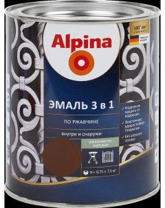 Эмаль по ржавчине 3 в 1 цвет темно коричневый 0 75 л Alpina