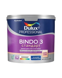 Краска водно дисперсионная интерьерная Bindo 3 белая основа BW 2 5 л Dulux