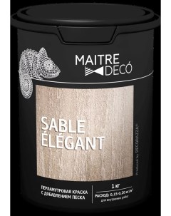 Краска перламутровая Sable Elegant с добавлением песка 1 кг Maitre deco