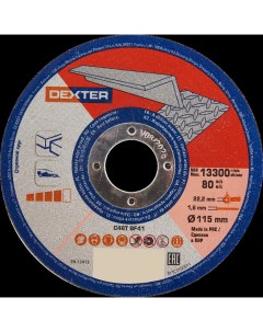 Диск отрезной по алюминию 115x22 2x1 6 мм Dexter