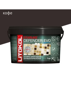 Эпоксидная затирка STARLIKE DEFENDER EVO Кофе 1 кг Litokol