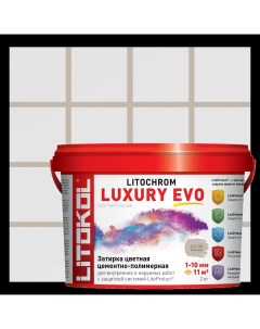 Затирка цементно полимерная Litochrom Luxury Evo цвет LLE 230 багамы 2кг Litokol