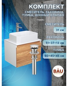 Комплект для ванной тумба Bau Blackwood раковина BAU Hotel смеситель Hotel Still выпуск Bauedge