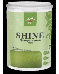 Декоративный лак Ice Shine с эффектом магического мерцающего сияния цвет золото 0 9 Parade