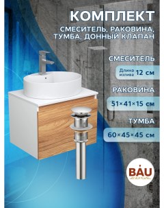 Комплект для ванной тумба Bau Blackwood раковина BAU 51х41 смеситель Hotel Still выпуск Bauedge