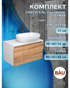 Комплект для ванной Тумба Bau Blackwood 80 Раковина BAU 59х40 Смеситель Hotel Black Bauedge