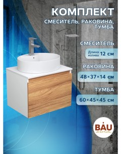 Комплект для ванной тумба Bau Blackwood раковина BAU 51х41 смеситель Hotel Still Bauedge