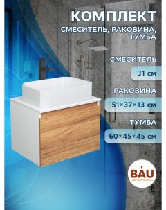 Комплект для ванной тумба Bau Blackwood 60 раковина BAU Hotel смеситель Hotel Black Bauedge