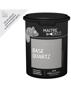 Грунт краска Base Quartz 1 5 кг Maitre deco