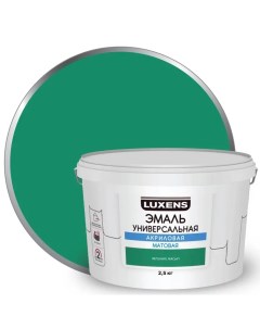 Эмаль акриловая универсальная цвет зеленый матовый 2 5 кг Luxens