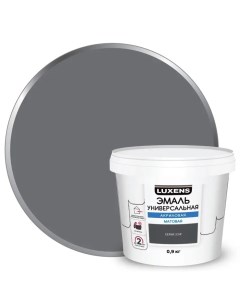 Эмаль акриловая универсальная цвет серый матовый 0 9 кг Luxens
