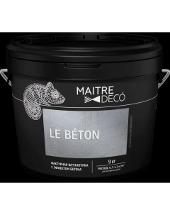Фактурная штукатурка Le Beton эффект бетона 9 кг Maitre deco