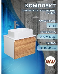 Комплект для ванной тумба Bau Blackwood 60 раковина BAU Hotel смеситель Hotel Still Bauedge