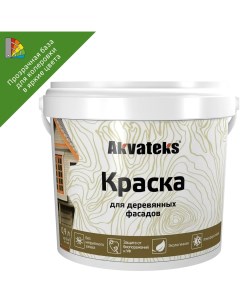 Краска для деревянных фасадов Akvateks База С 0 9 л цвет белый Kilitpro