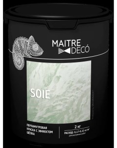 Краска перламутровая Soie эффект шелка 2 кг Maitre deco