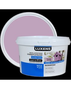 Эмаль акриловая цвет розовая лаванда 2 5 кг Luxens