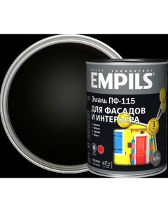 Эмаль ПФ 115 PL цвет чёрная 0 9 кг Empils