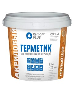 Герметик акриловый для деревянных конструкций RemontPlus 900 мл сосна Remont plus