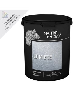 Декоративная краска Lumiere с блестками 2 5 кг Maitre deco