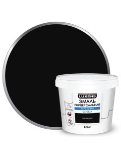 Эмаль акриловая универсальная цвет черный матовый 0 9 кг Luxens
