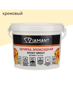 Эпоксидная затирка 021 кремовый 1 кг Diamant