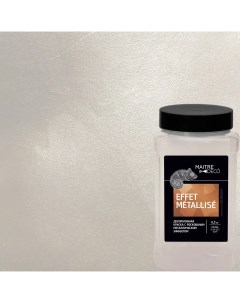 Декоративная краска Effet Metallise Blanc эффект металла 0 3 кг Maitre deco
