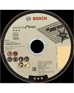 Диск отрезной по нержавеющей стали Bosch 2608603169 115x22 2x1 мм Bosch professional