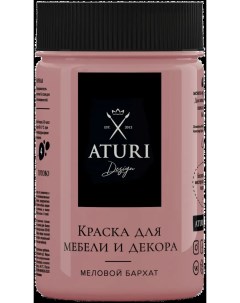 Краска для мебели меловая Aturi цвет винтажная роза 400 г Aturi design