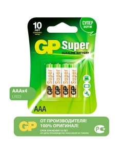 Батарейка алкалиновая AAA 24 А 4 шт Gp