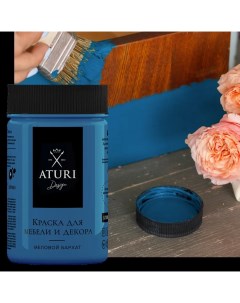 Краска для мебели меловая Aturi цвет глубокие чувства 400 г Aturi design