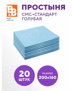 Простыня SMS Стандарт голубая 200 160 см 20 штук в упаковке B&b bright.balanced