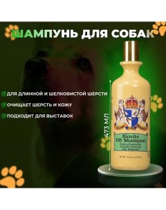 Шампунь для собак Biovite Shampoo 2 концентрат 473 мл Crown royale