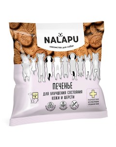 Лакомство для собак Nalapu Печенье для кожи и шерсти 115 г Bio industries