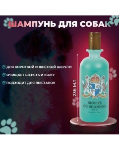 Шампунь для собак Biovite Shampoo 2 236 мл Crown royale