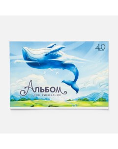 Альбом для рисования ПЗБМ Чудеса А4 на скрепке 40 л Полотняно-заводская бумажная фабрика