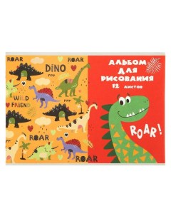 Альбом для рисования А4 12 л Динозавры на прогулке Проф-пресс