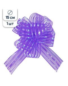 Бант для подарка большой фиолетовый 15 см 1 шт Riota