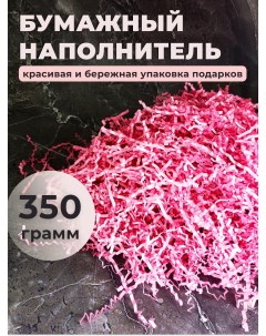 Бумажный наполнитель Розовый 350 г Nobrand