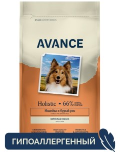 Полнорационный сухой корм для взрослых собак с индейкой и бурым рисом 3 кг Avance holistic