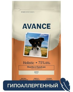 Полнорационный сухой корм для щенков с индейкой и бурым рисом 800 г Avance holistic