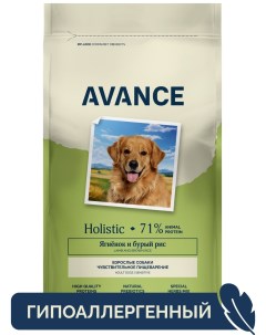 Полнорационный сухой корм для взрослых собак с чувствительным пищеварением с ягненком и бурым рисом  Avance holistic