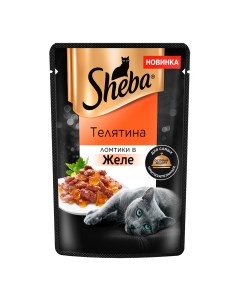 Корм влажный пауч для кошек телятина в желе 75 гр Sheba