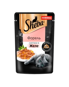 Влажный корм пауч для кошек форель в желе 75 гр Sheba
