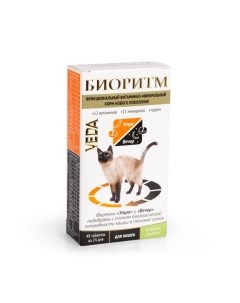 БИОРИТМ Витаминно минеральный комплекс со вкусом кролика д кошек 48таб Veda