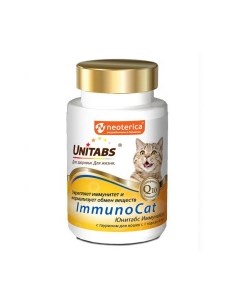 UNITABS ImmunoCat Q10 Витамины с таурином д кошек 120таб уп Экопром