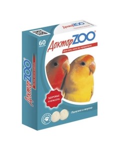 Витамины д птиц 60таб Доктор zoo