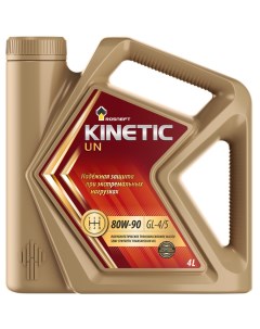 Трансмиссионное масло Kinetic UN 80W 90 4 л Роснефть
