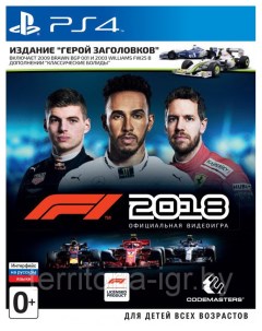 Игра F1 2018 Издание Герой заголовков для PlayStation 4 Deep silver