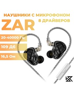 Наушники ZAR черные с микрофоном Kz